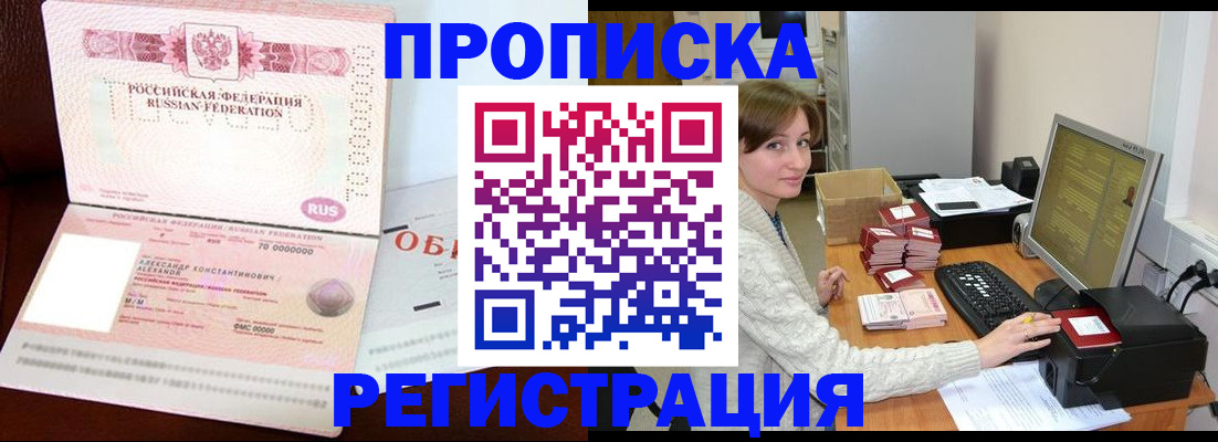 прописка регистрация в Берёзовском