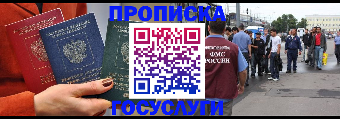прописка в квартире в Берёзовском