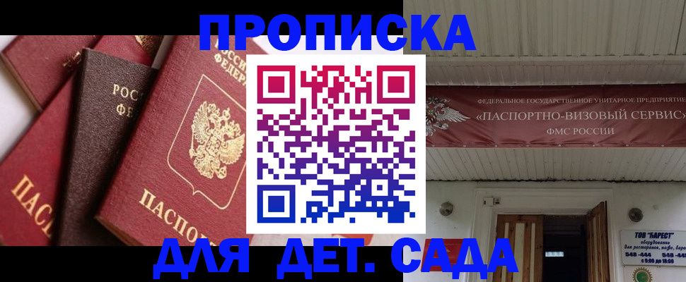 прописка регистрация в Берёзовском