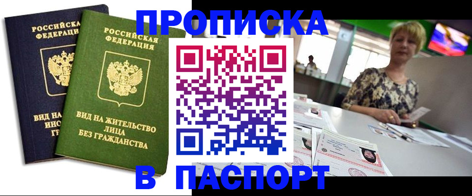 временная регистрация законно в Берёзовском